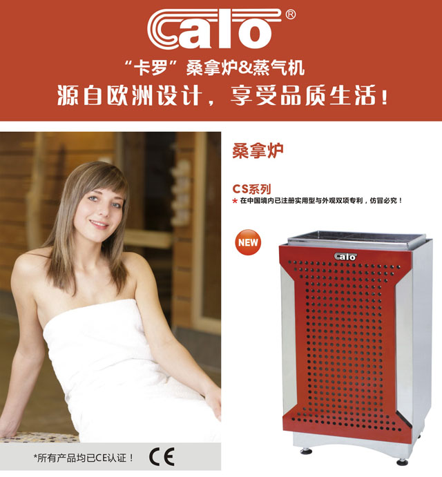 桑拿爐